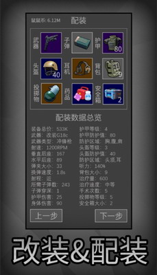 鼠鼠模拟器免广告版图2
