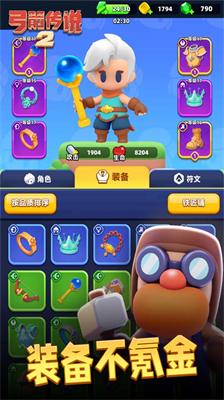 弓箭传说2内置作弊菜单版图5