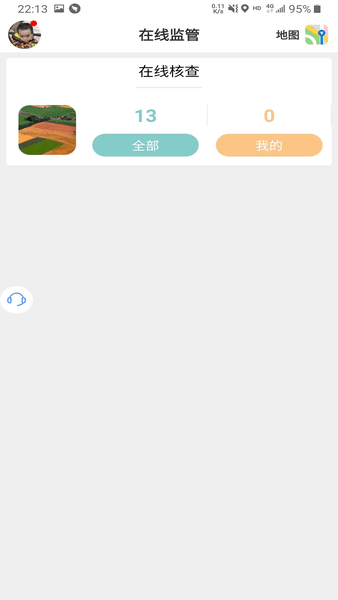 国土调查云在线监管平台图2