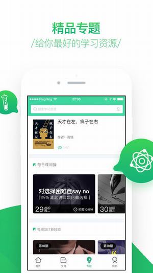 百度教育云平台图1