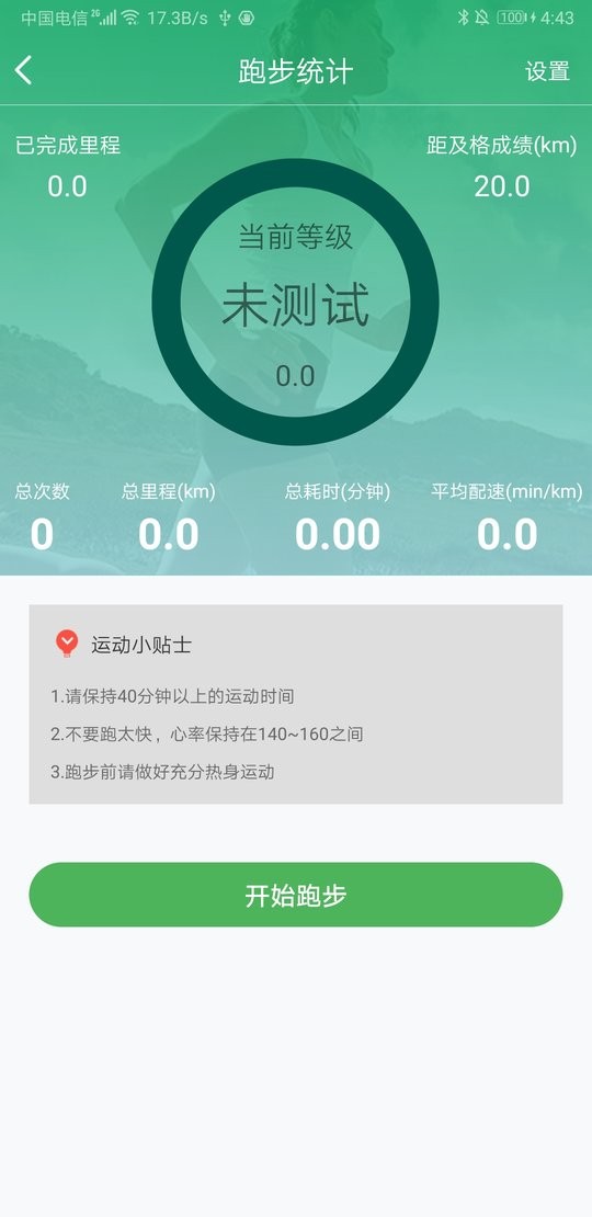 艺体通最新版图2