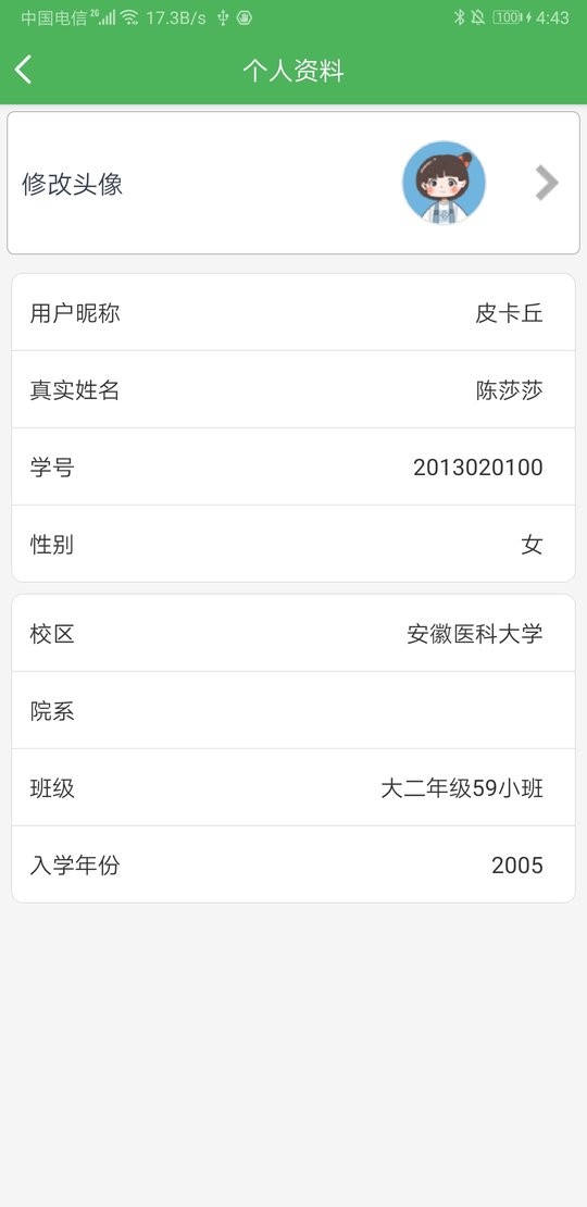 艺体通最新版图1