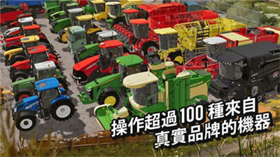 模拟农场二十破解版图2
