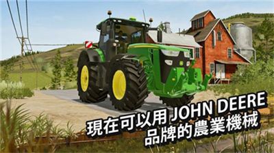 模拟农场二十破解版图4