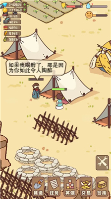 幸存者村庄无限金币版图2