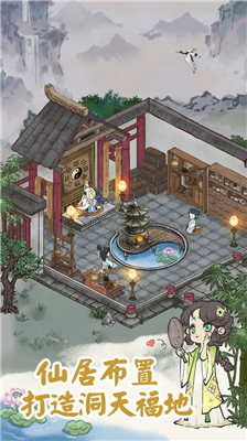 道天录破解版图1