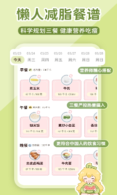 柠檬轻断食图3
