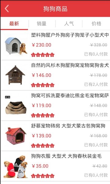 爱宠网软件图1