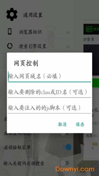 ph浏览器app图3