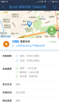 联联充电图1