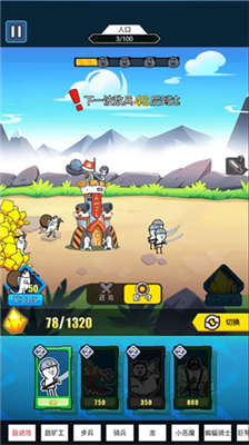 表情包战争无限金币钻石版图2