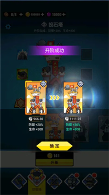 表情包战争无限金币钻石版图3
