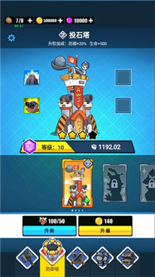表情包战争无限金币钻石版图5