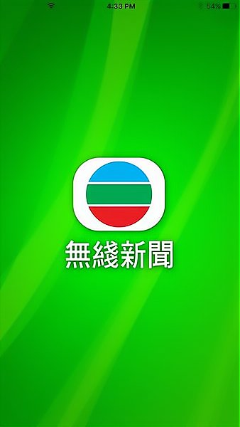 无线新闻官方正版图2