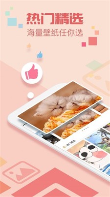 极美桌面图3