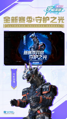 奥特曼宇宙英雄破解版图2