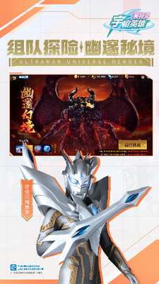 奥特曼宇宙英雄破解版图1