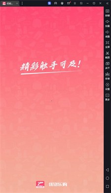 优铭乐购图2