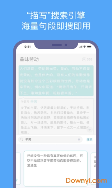 蓝墨 云班课最新版图2