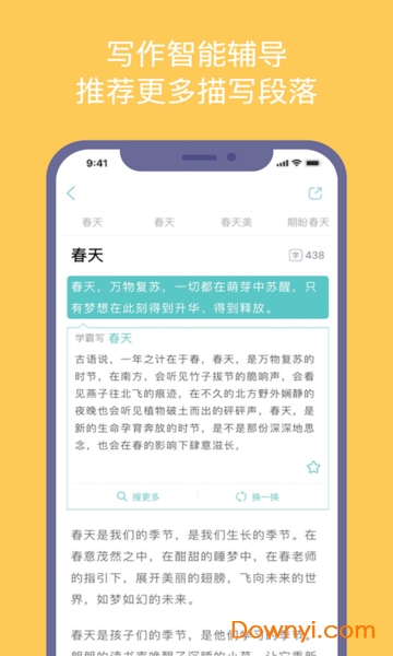 蓝墨 云班课最新版图1