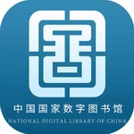 国家数字图书馆