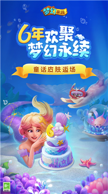 梦幻家园无限星星版图1