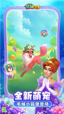 梦幻家园无限星星版图2