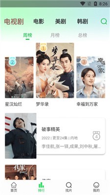 蜂鸟追剧图1