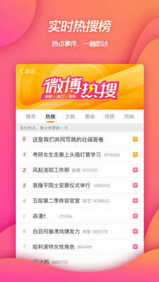微博图1