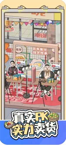 带货王来了破解版无限金币钻石版图1