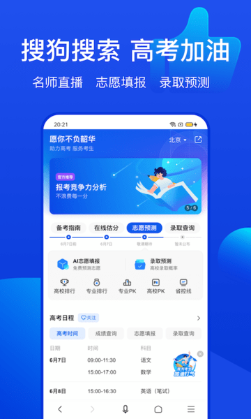搜狗搜索加强版免费阅读小说图1