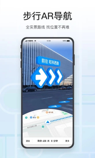 腾讯地图货车导航手机版图3