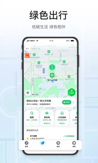 腾讯地图货车导航手机版图2