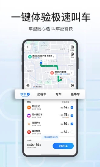 腾讯地图货车导航手机版图1
