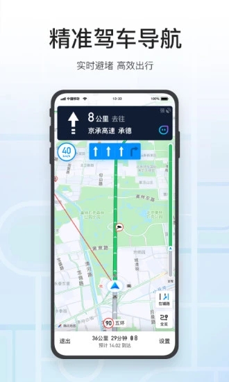 腾讯地图货车导航手机版图4