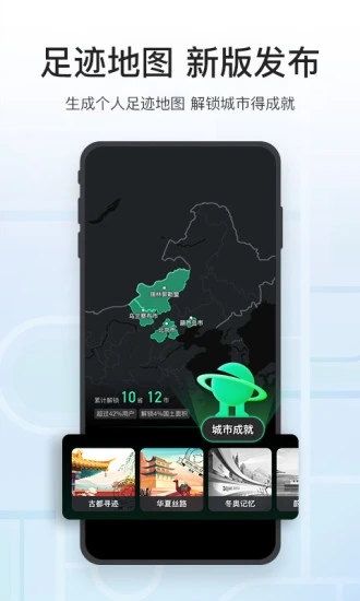 腾讯地图货车导航手机版图5