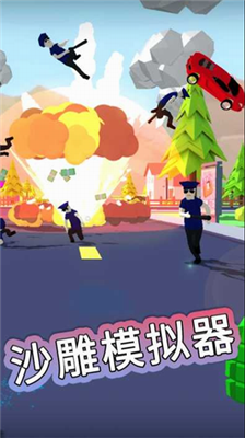 沙雕世界无限金币版图1