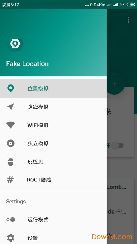 fake location软件图1