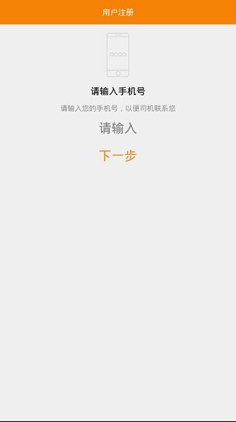 东营出行最新版图1