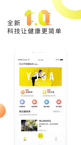 坚蛋运动软件图2