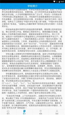 智慧交大图2