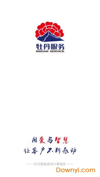 奥凯航空牡丹服务图3