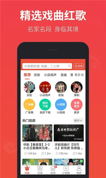 戏曲多多app图2