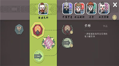 绝境北方中文版图4