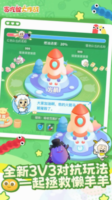 贪吃蛇大作战破解版图3