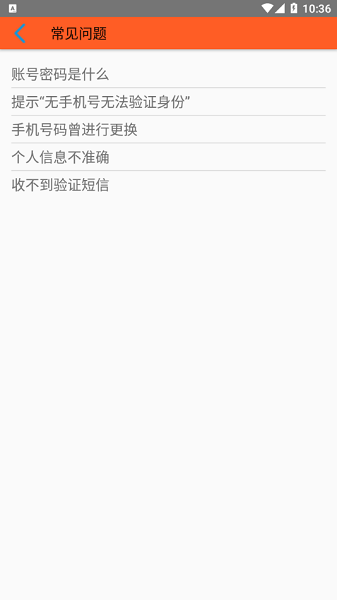 鞍钢员工自助平台钢钢好平台图2