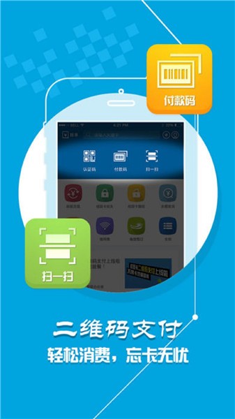 科大通app天津科技大学图2