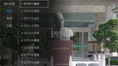 熊猫电视图2