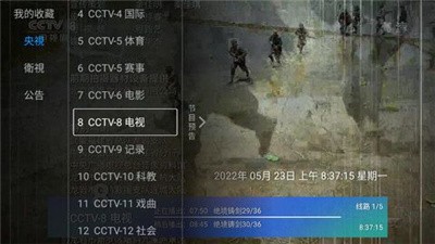 熊猫电视图1