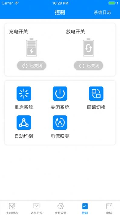 蚂蚁bms app图1